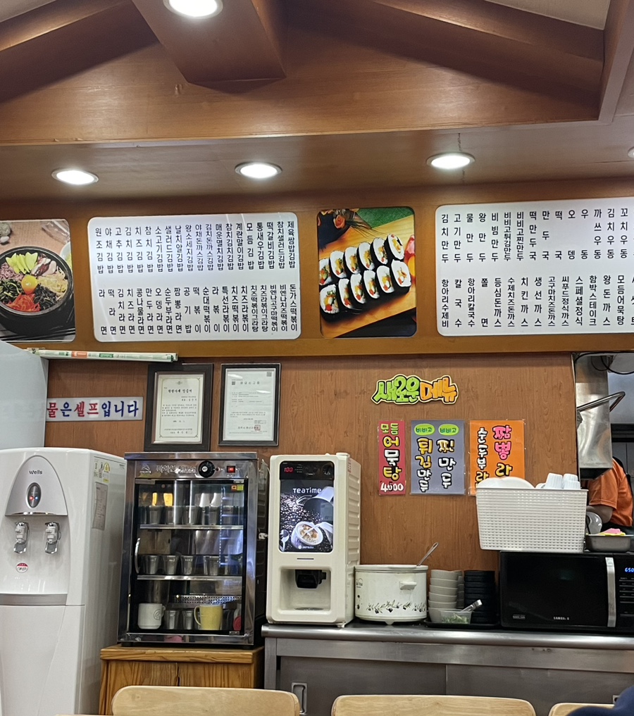 김밥천국서신 이미지