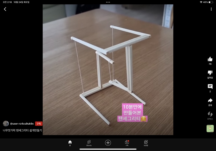우배배 이미지