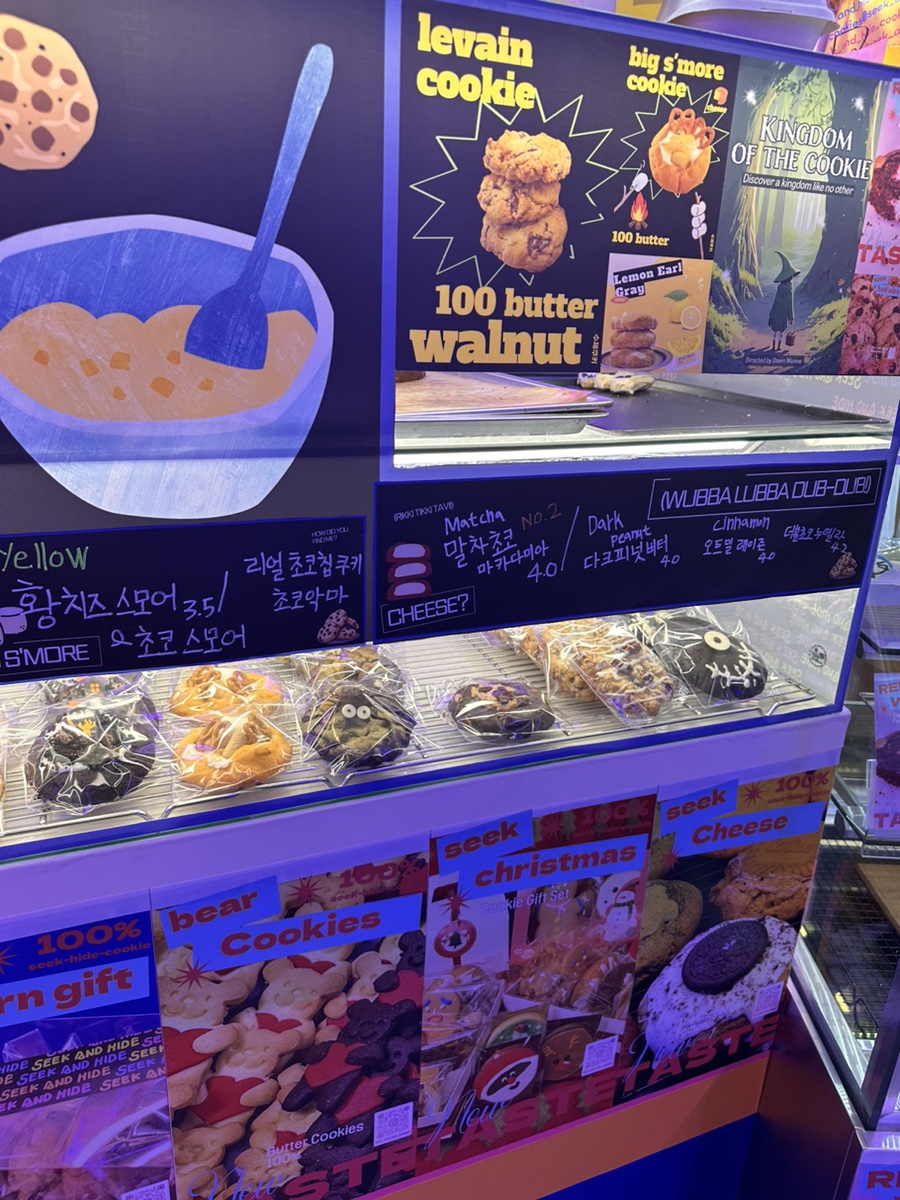 숨바꼭질쿠키 이미지
