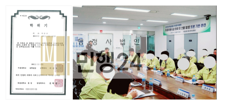 재난안전산업진흥협회 이미지