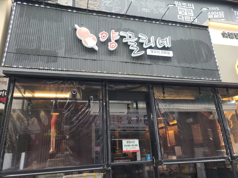 인천양꼬치 이미지
