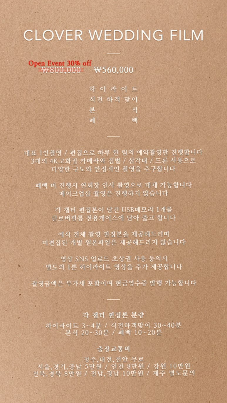 클로버필름 이미지