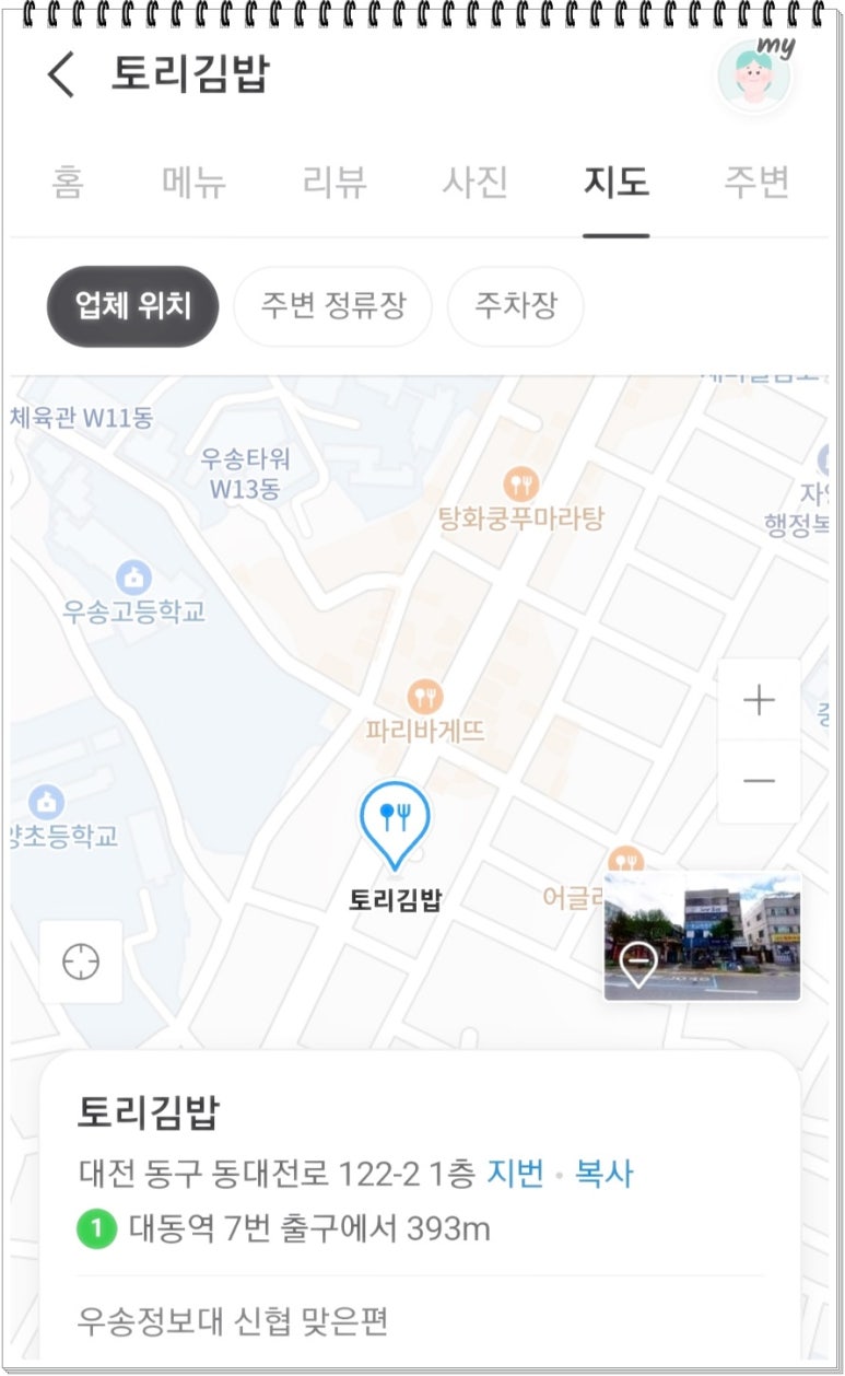 김밥토리 이미지