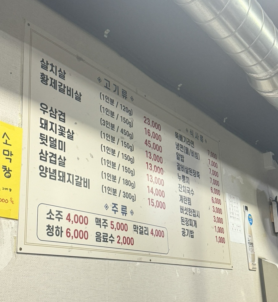오공갈비살 이미지