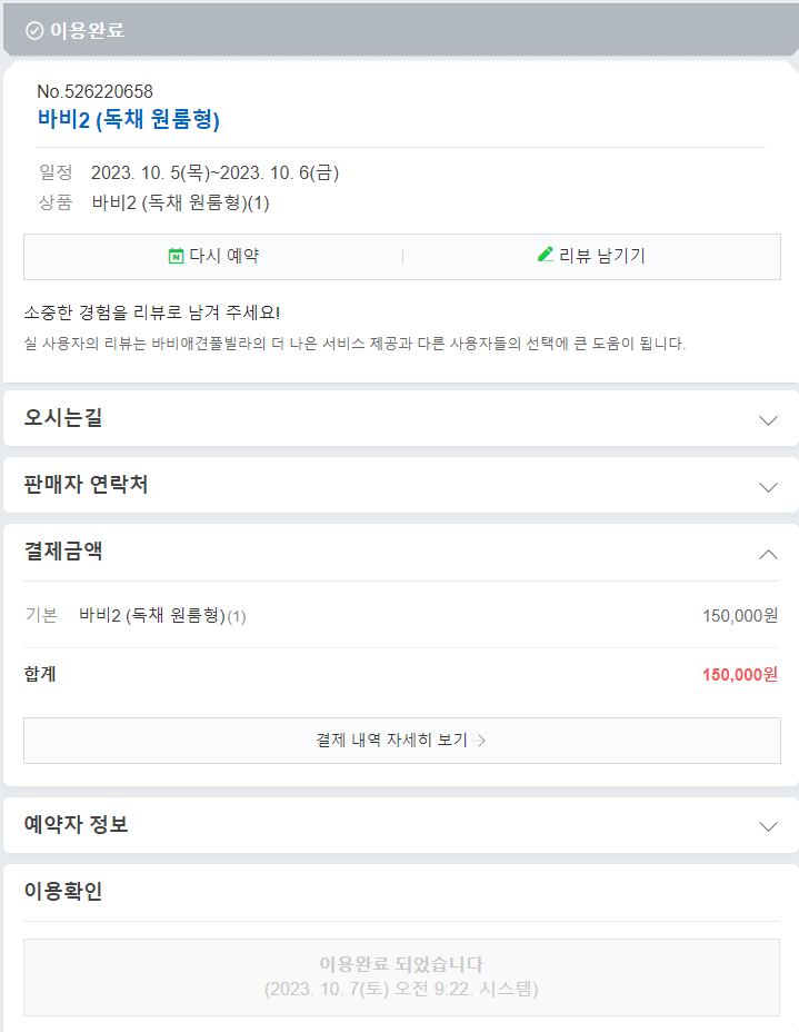 바비애견풀빌라 이미지