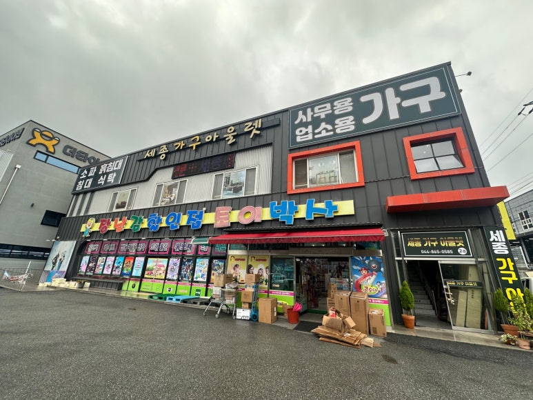 세종가구아울렛 이미지