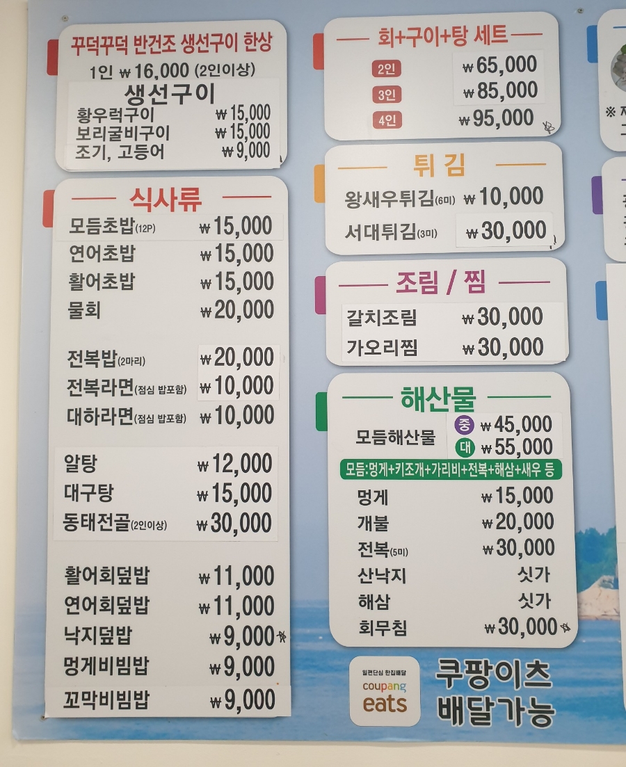 우리동네생선구이가게 이미지