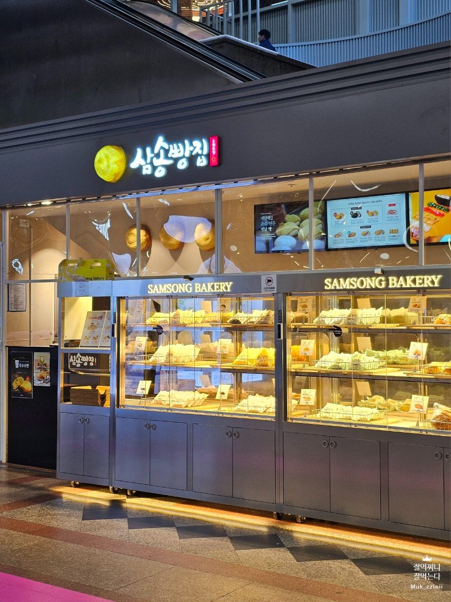 삼송빵집영등포역사점 이미지