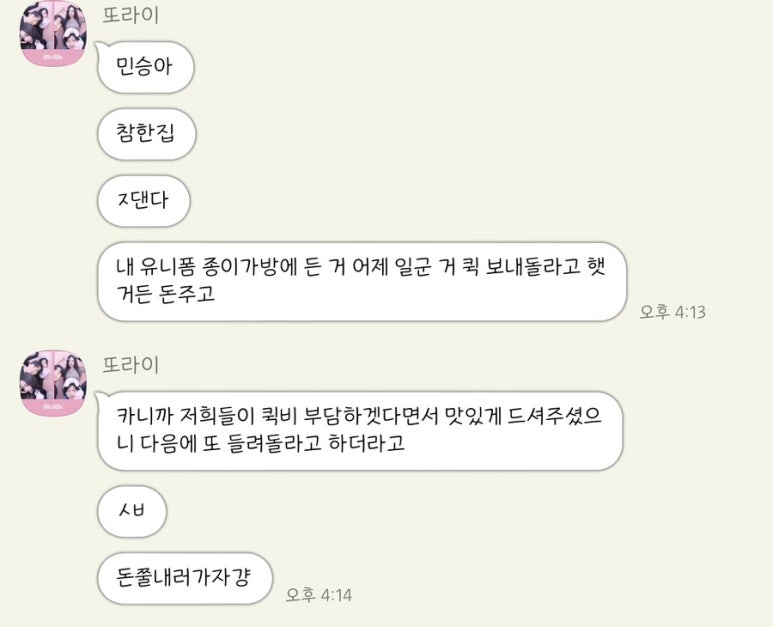 뚠뚜니네 이미지