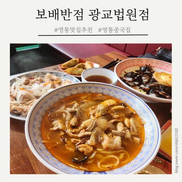 보배반점 광교법원점 이미지