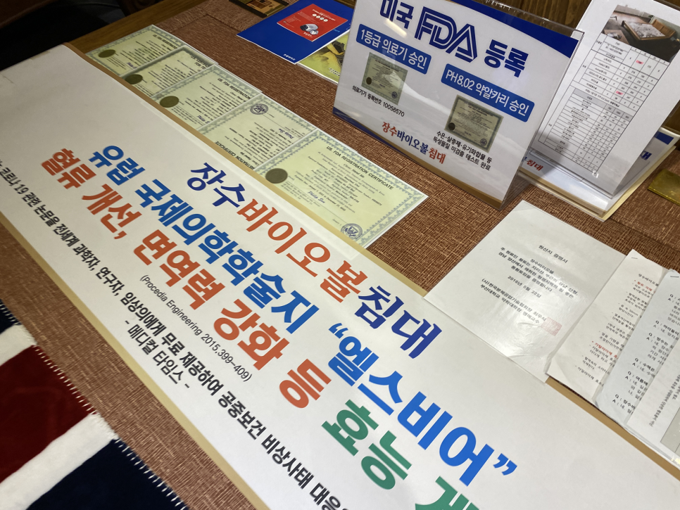 장수돌침대.쇼파 이미지