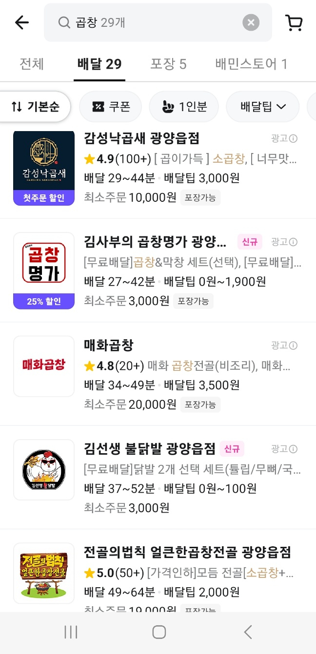 김사부의곱창명가;김선생불닭발 이미지