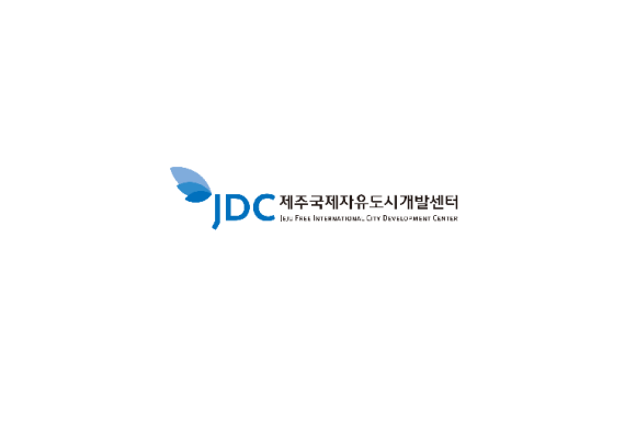 제주국제자유도시개발센터 이미지