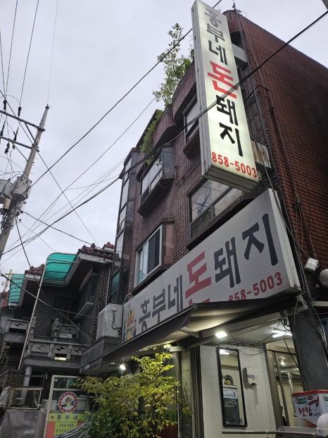 흥부네돈돼지 이미지