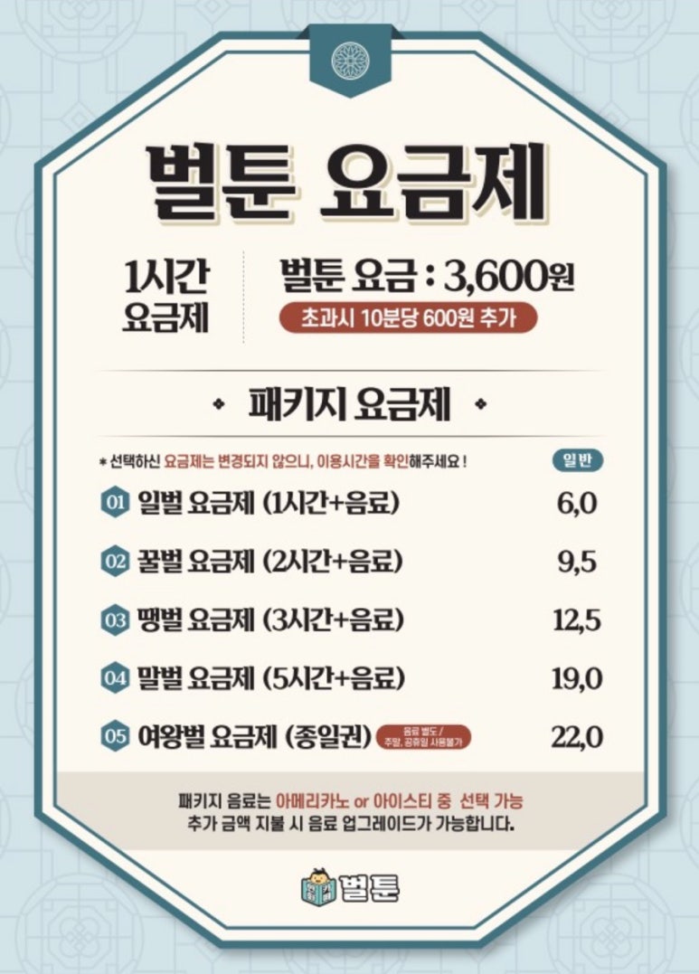 벌툰몽유도원 이미지