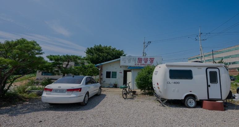 매향리캠핑장 이미지