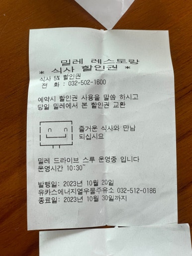 유카스에너지 이미지