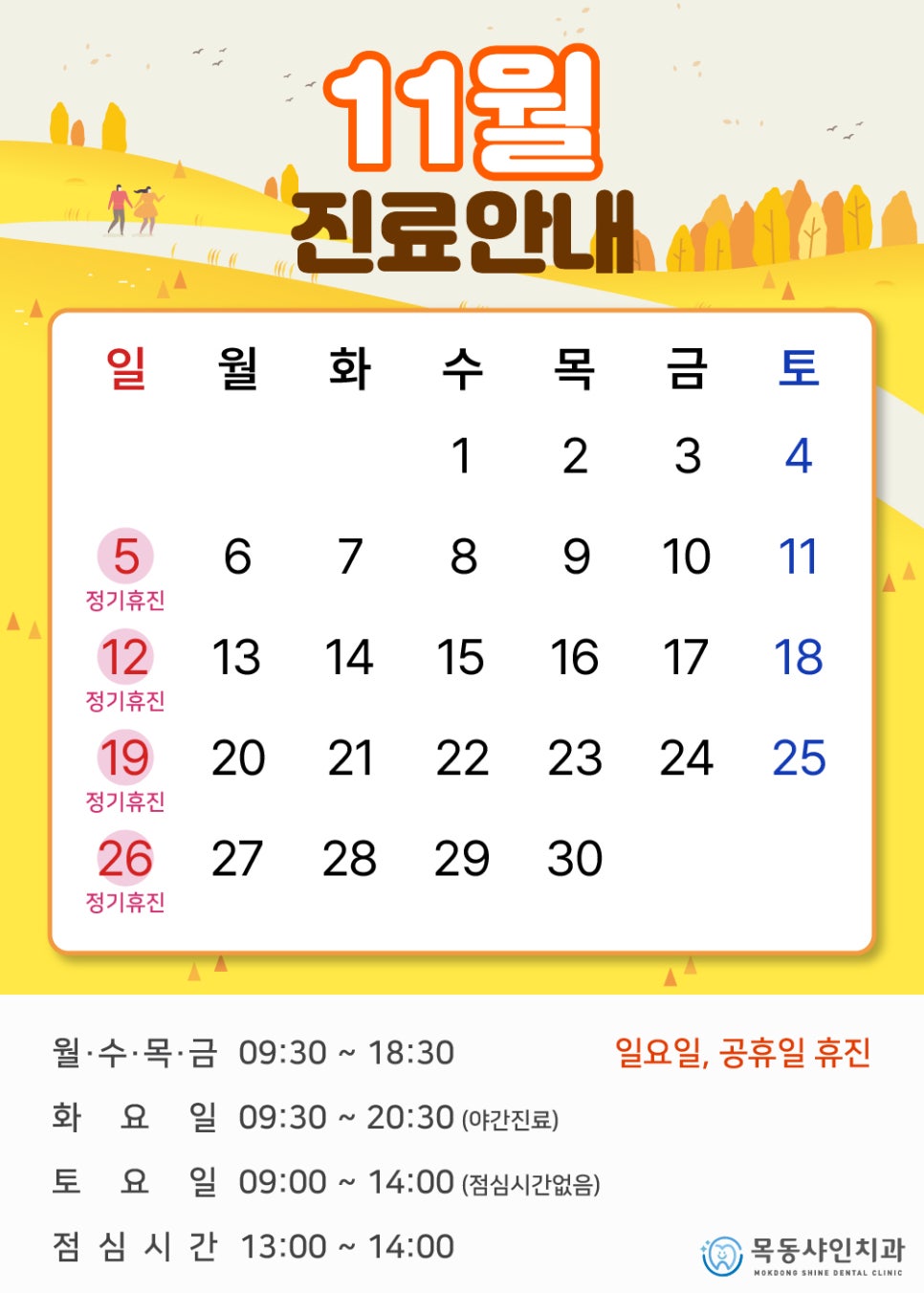 목동샤인치과 이미지