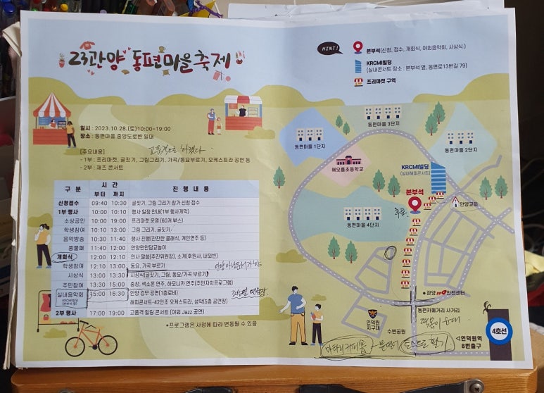카페찹스 베이커리 이미지