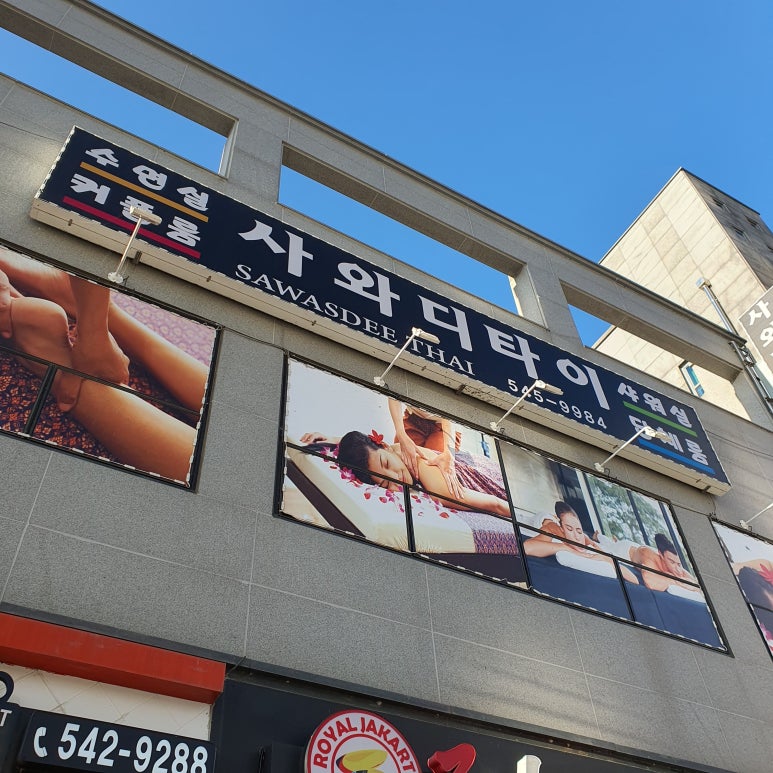 201타이 이미지