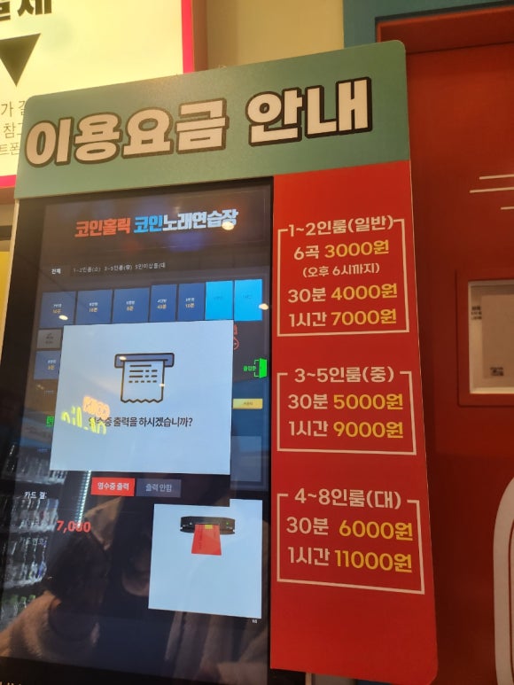 코인홀릭코인노래타운 이미지