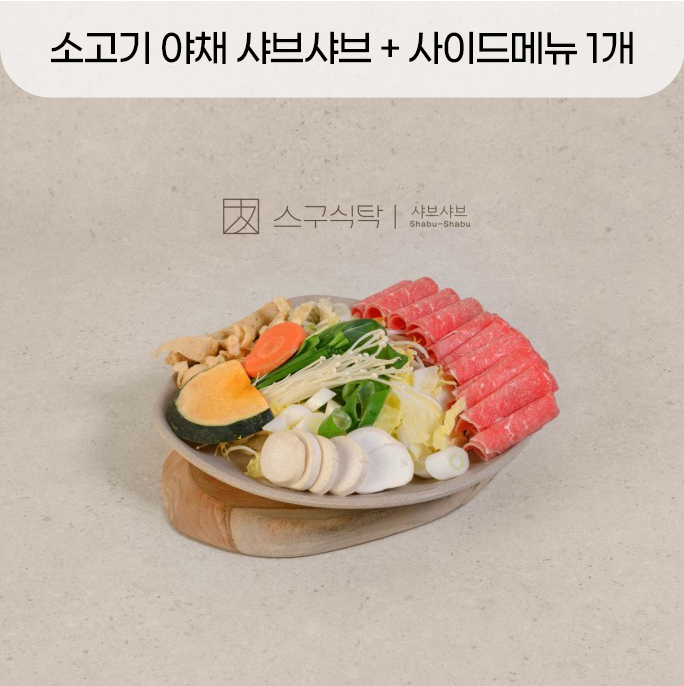 스구식탁울산 이미지