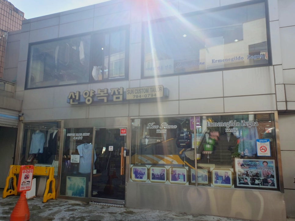 단골양복점 이미지