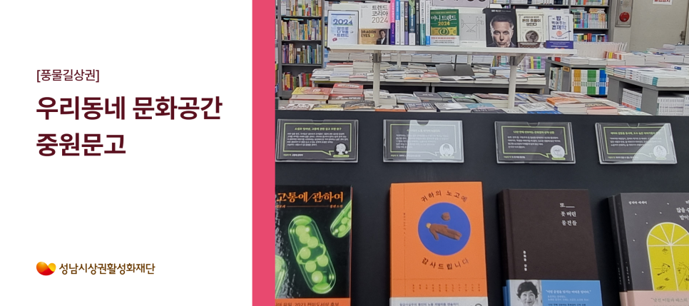 중원문고 이미지