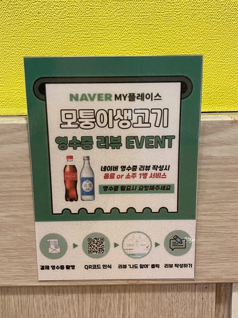 모퉁이생고기 이미지