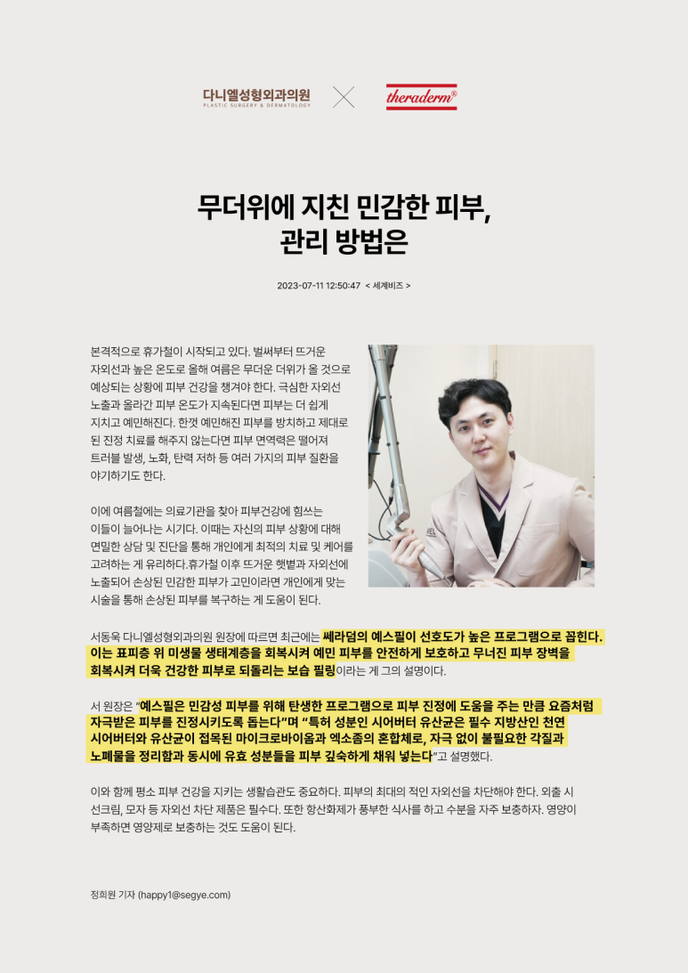 다니엘성형외과의원 이미지