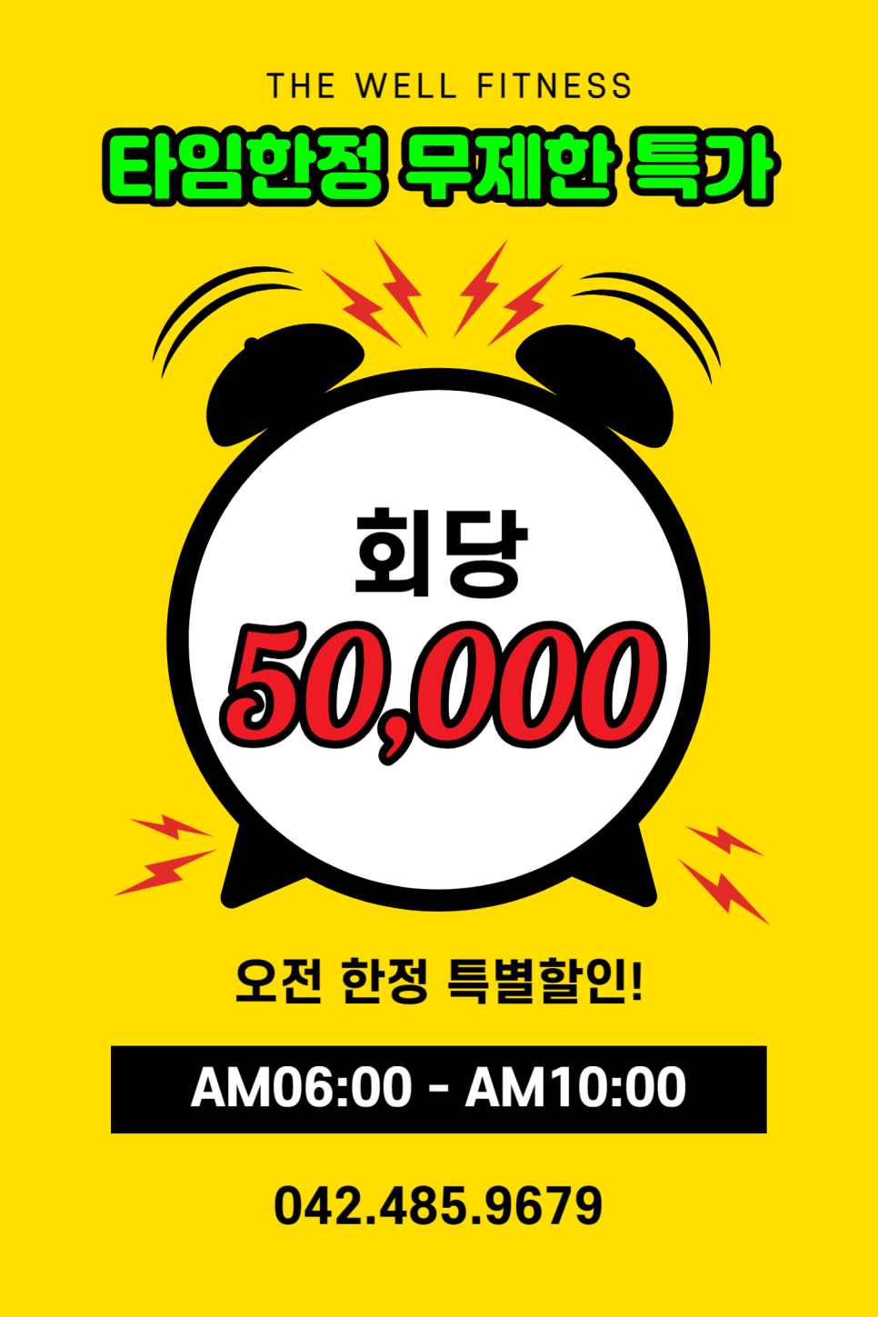 더웰피트니스 이미지