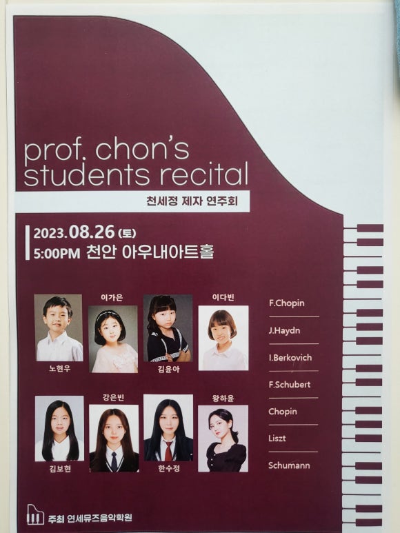 연세뮤즈음악학원 이미지