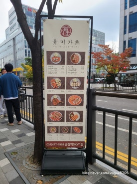 유미카츠 금정역SKV1점 이미지