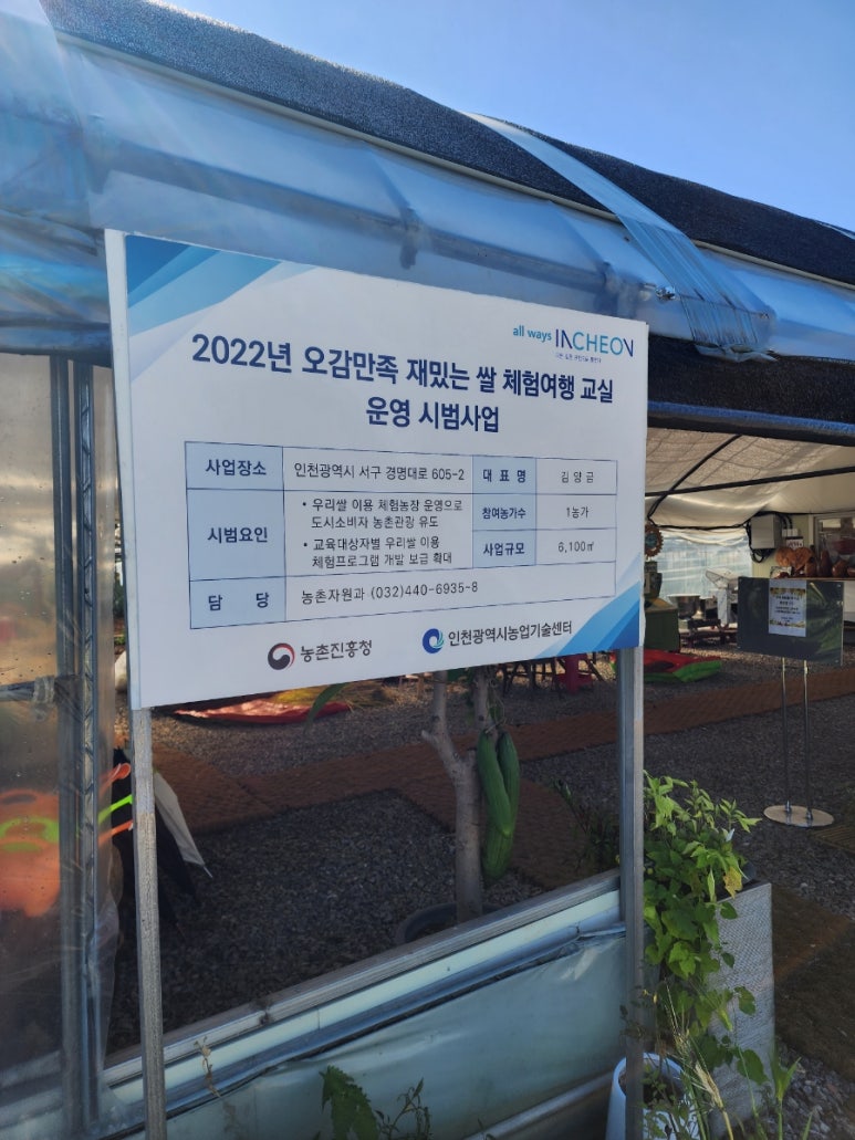 미소랑골드알로에농장 이미지