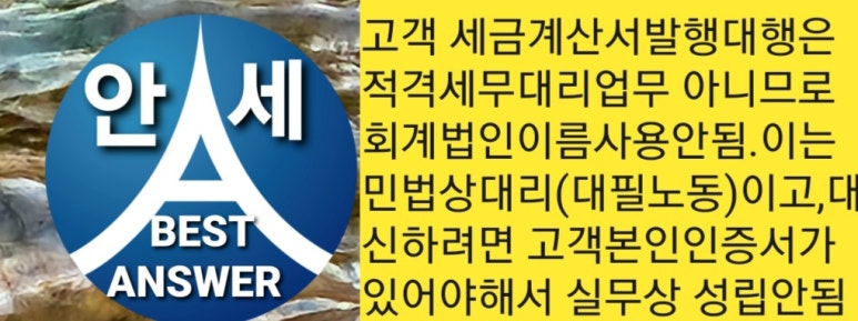세무회계고유 이미지