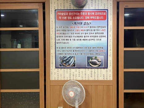 사구오공생선구이 이미지