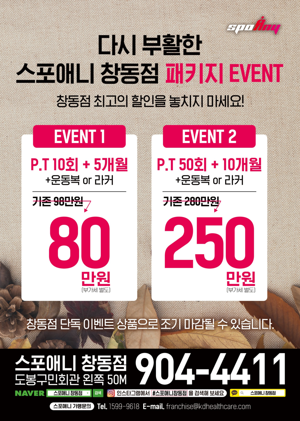 창동패키지 이미지
