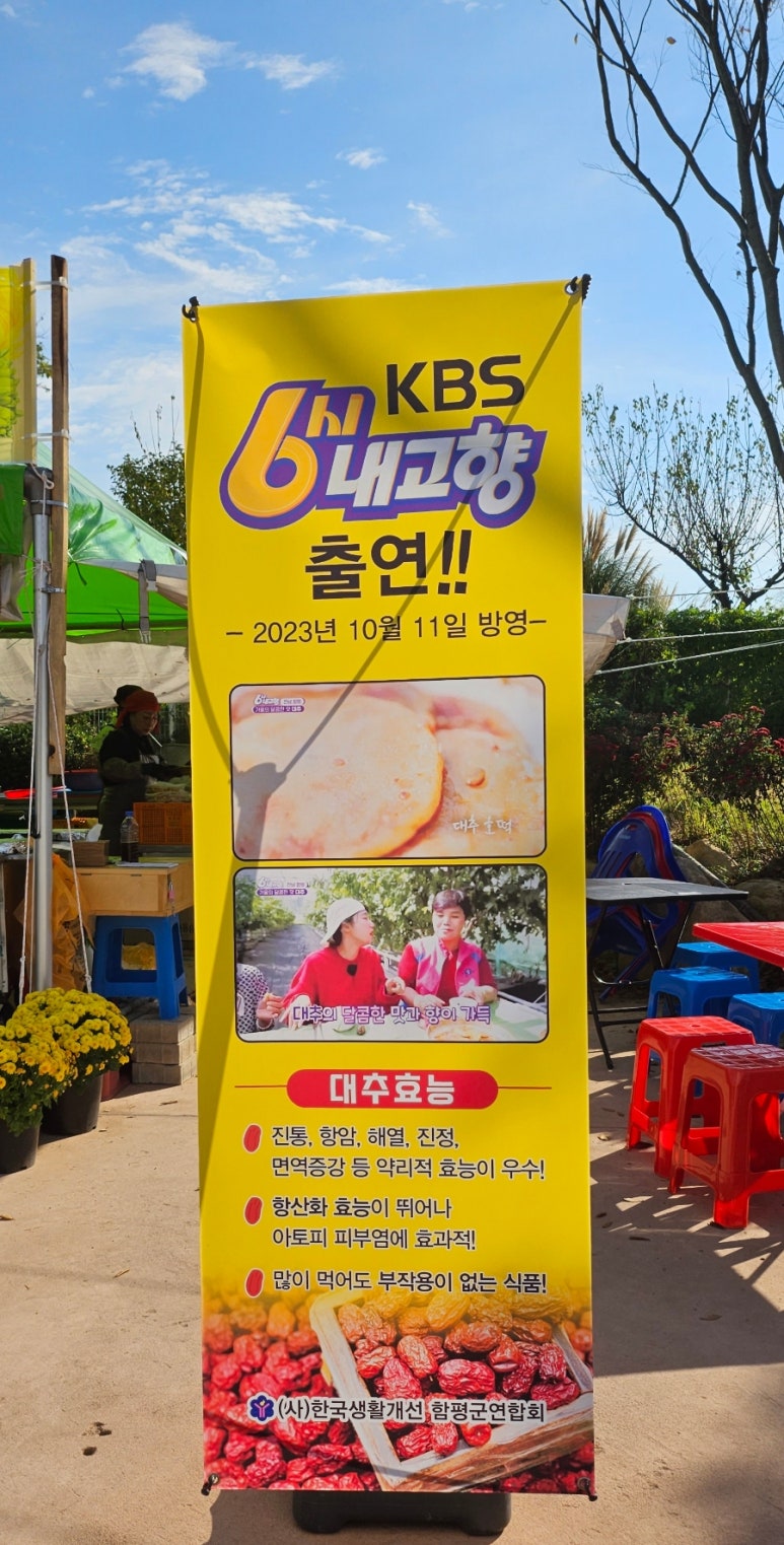 고향찹쌀호떡 이미지