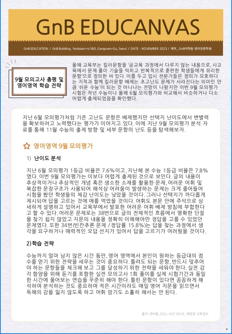 씨엠학원 이미지