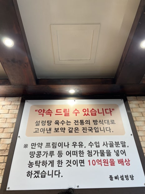 돌삐설렁탕 이미지