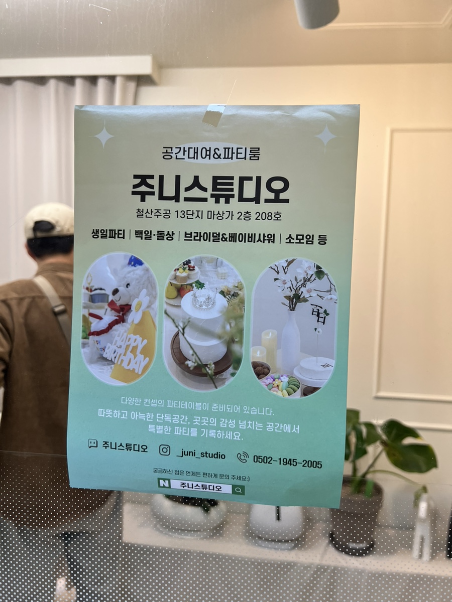 주니룸 이미지