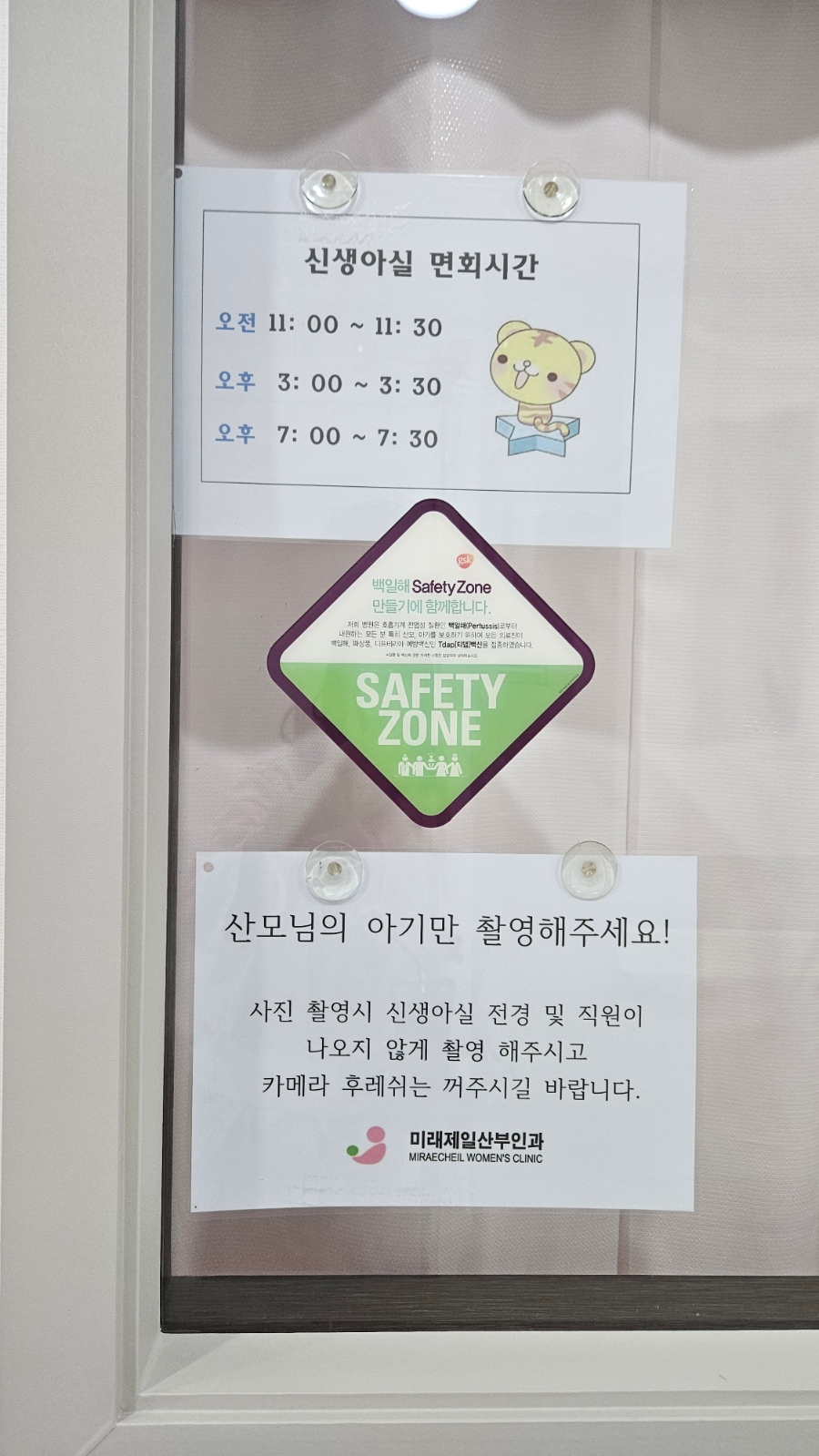 미래제일산부인과 이미지