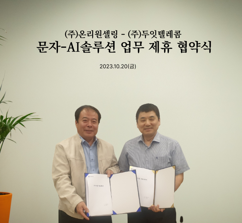 미래텔레콤주 이미지