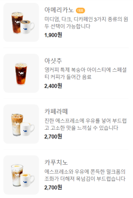 영커피개금주공 이미지