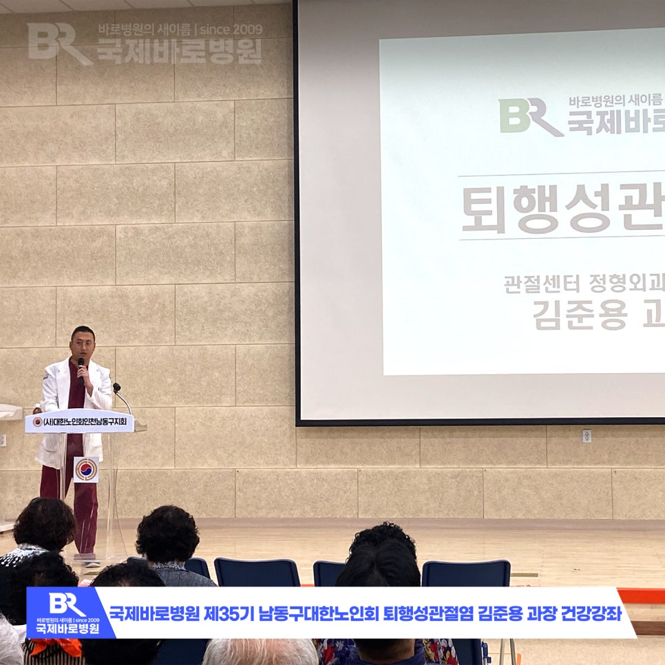 국제바로병원 이미지