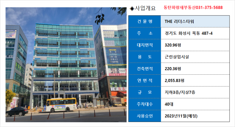 파랑새조경 이미지