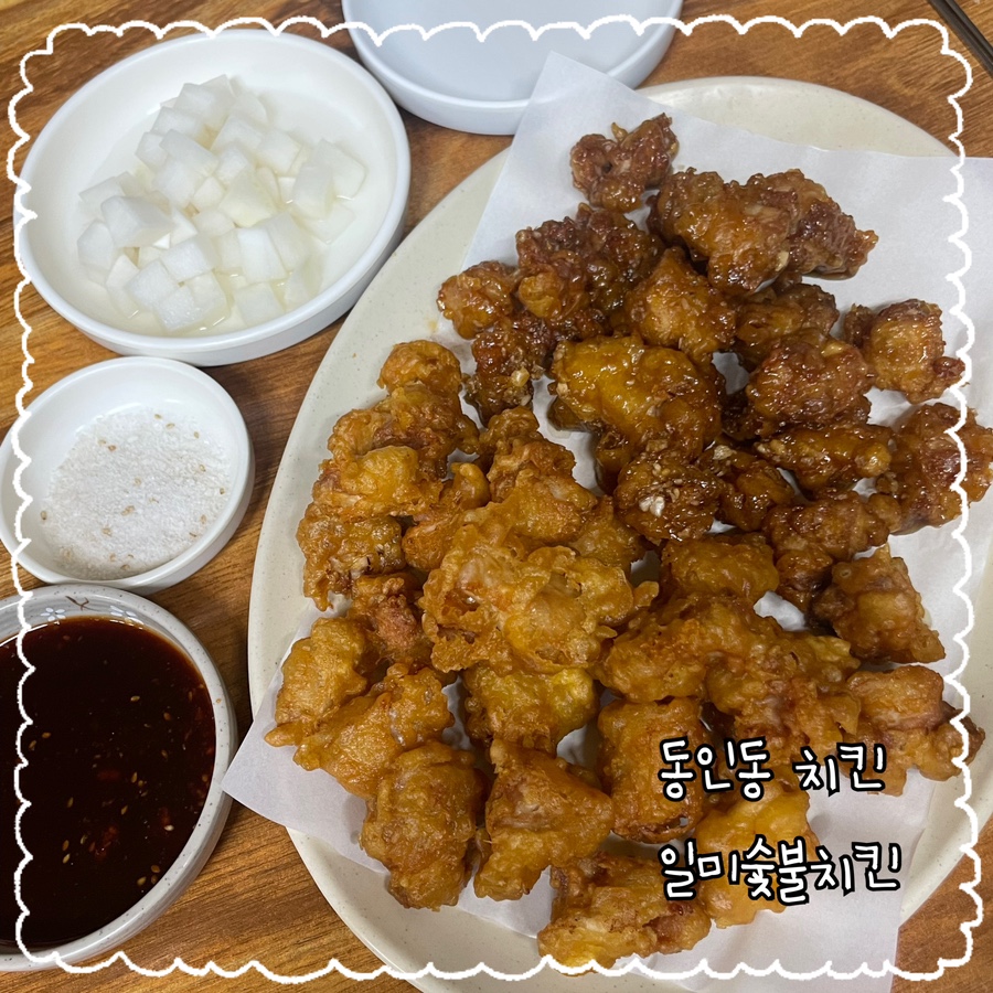 일미숯불치킨 이미지