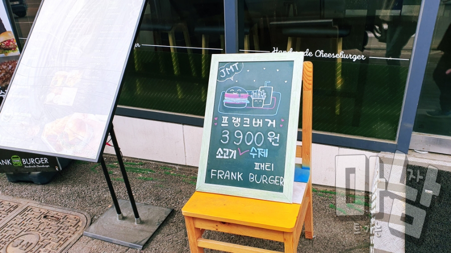 프랭크버거 남양주 마석점 이미지