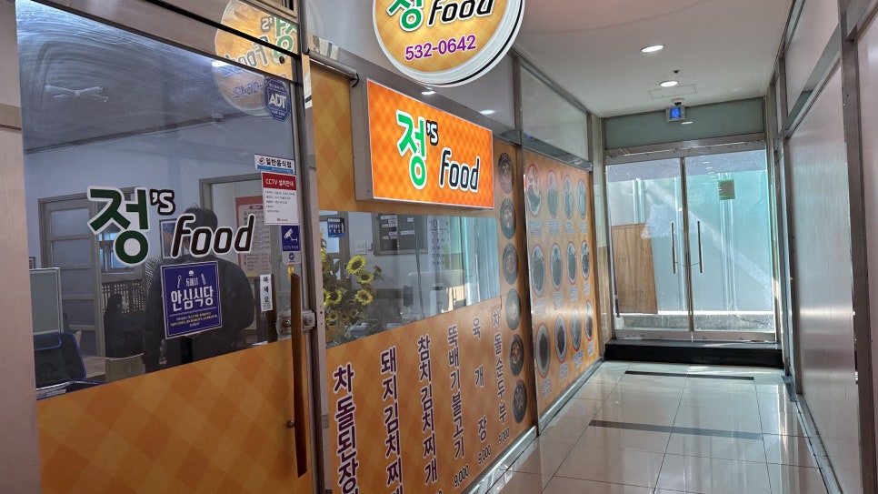 정스푸드 이미지