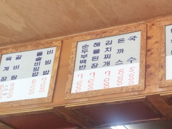 한일분식 이미지